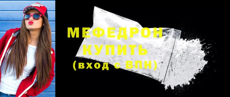 Меф mephedrone  Отрадная 