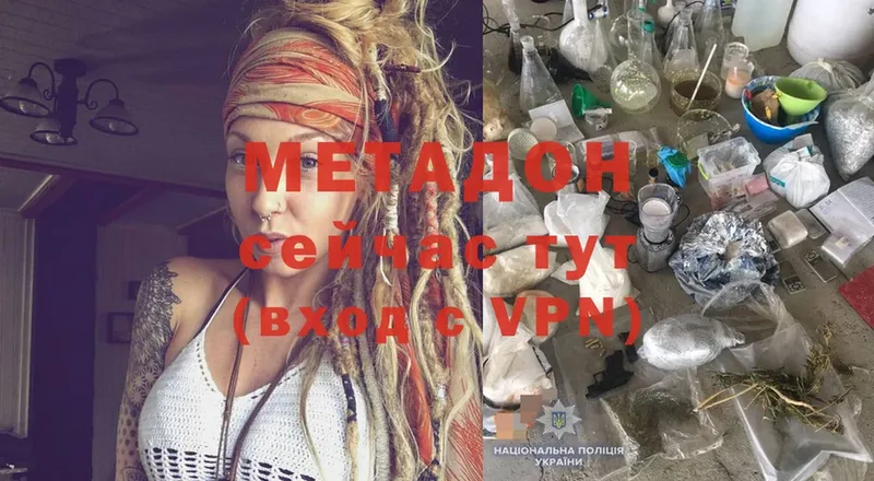 продажа наркотиков  Отрадная  МЕТАДОН methadone 